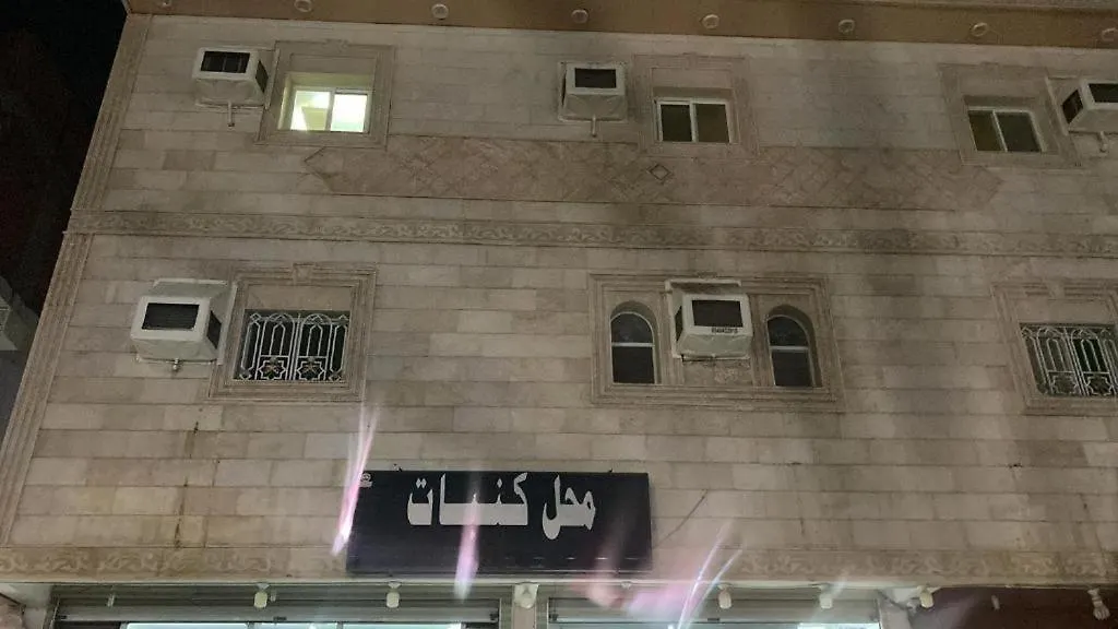 Al Asalah Apartment Homes - شقق الاصاله المنزليه Mecca Arab Saudi